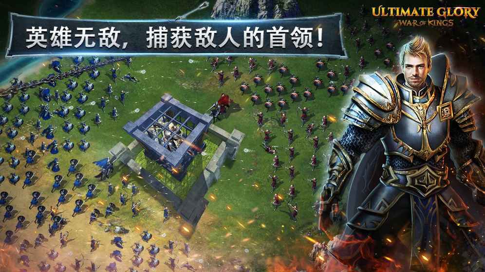 终极荣誉截图2