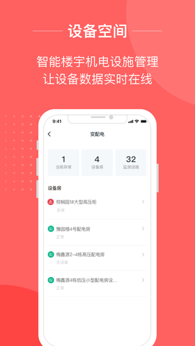 小易智能助手截图2