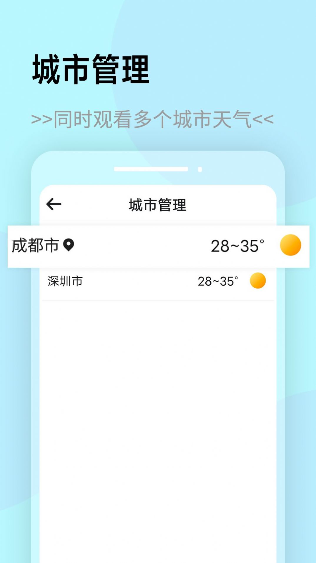 展望天气截图2