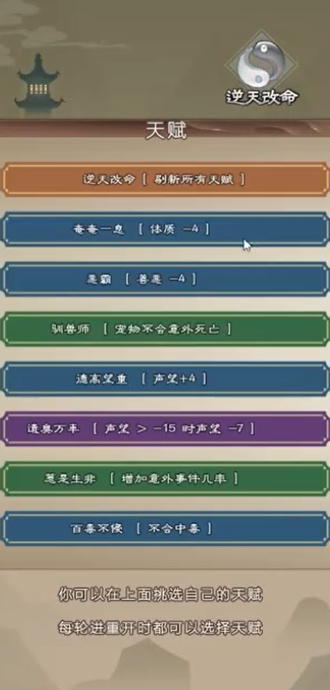 大侠式人生重制版2024版