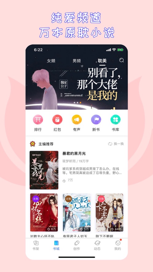 先森作家助手手机版截图3