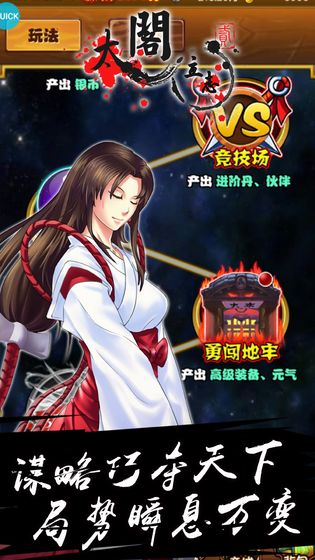 太阁立志2截图1