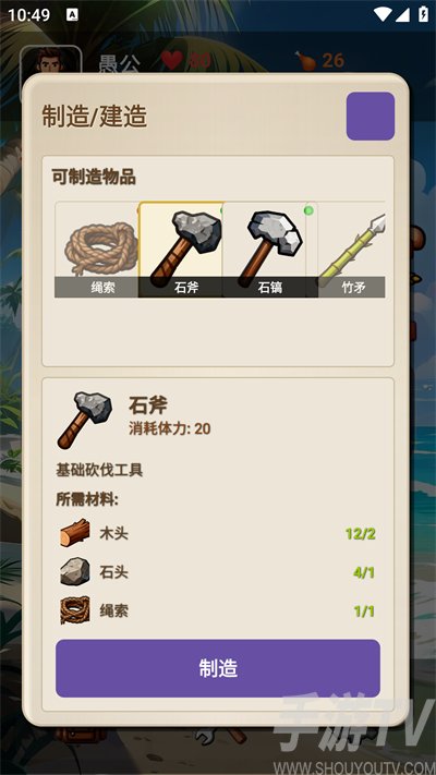 愚公海岛生存