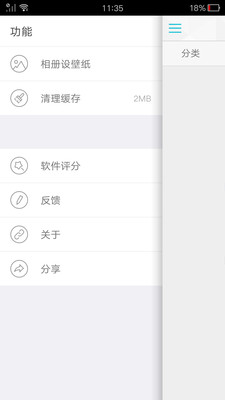 闪光壁纸图片截图1