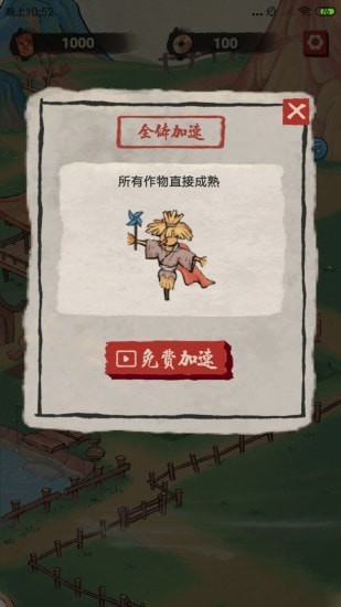 桃源生活游戏截图3