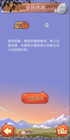 BirdieQueue手游截图1