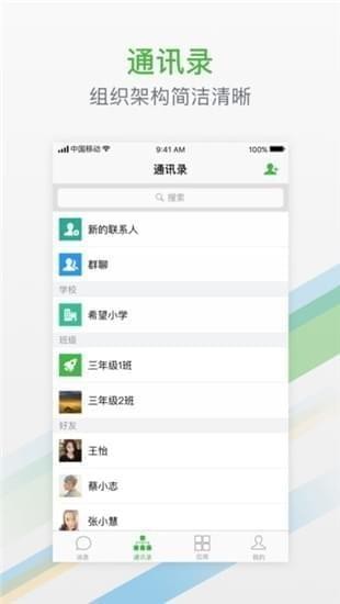 杭州教育截图2