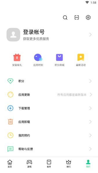 oppo软件商店安卓版截图1