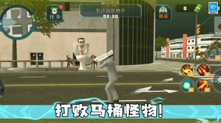 马桶人大决斗安卓版截图2