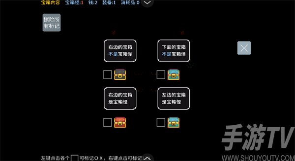 宝箱怪逻辑