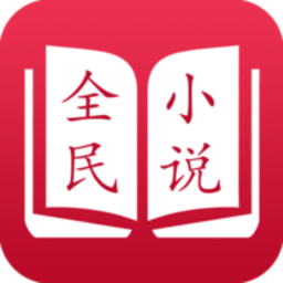 全民小说2022版