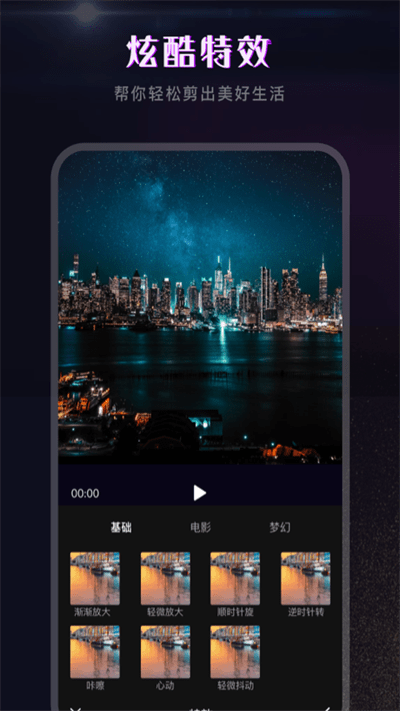绘声绘影剪辑免费下载截图2