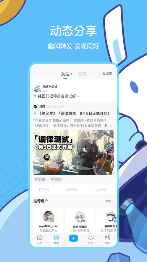 米哈游通行证下载安装截图1
