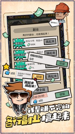 包租婆来了截图3