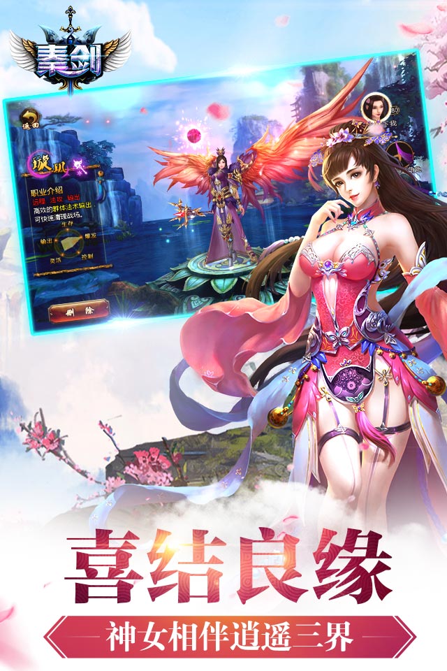秦剑截图2