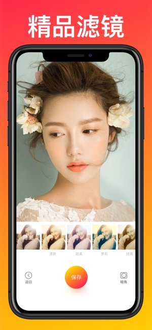 轻松拍相机截图3