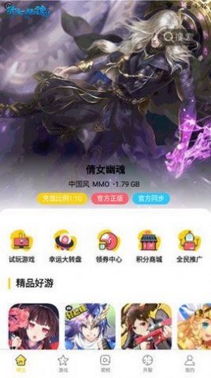 米枫手游截图2
