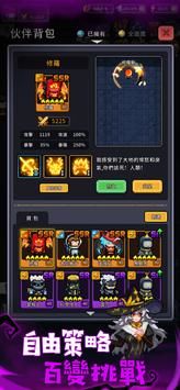 斩魔小队游戏无限截图1