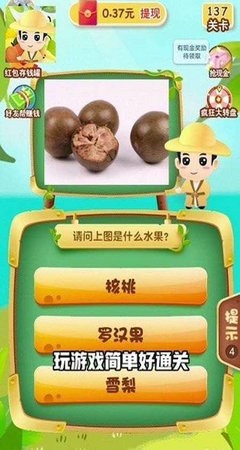 猜水果乐园截图3