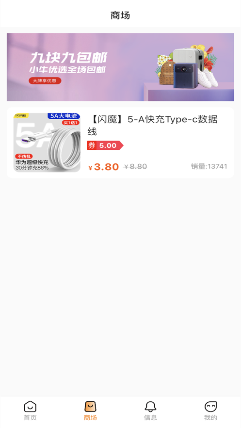 小牛优选截图2