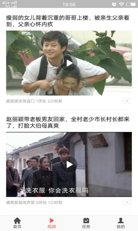 光影新闻截图3