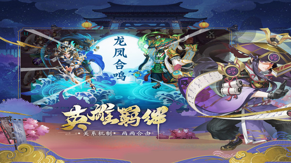 乱世将星截图2
