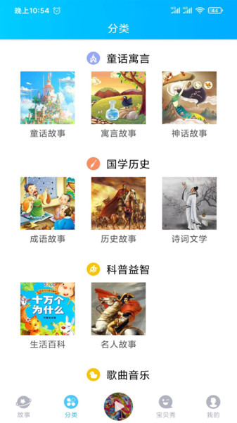 童话故事屋截图1