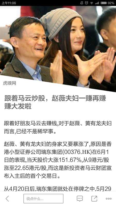 优阅读截图2