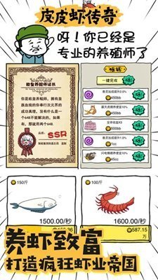 皮皮虾传奇最新版截图1