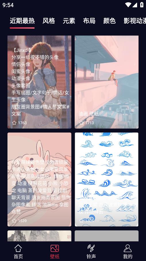 甜枣来电秀最新版截图2