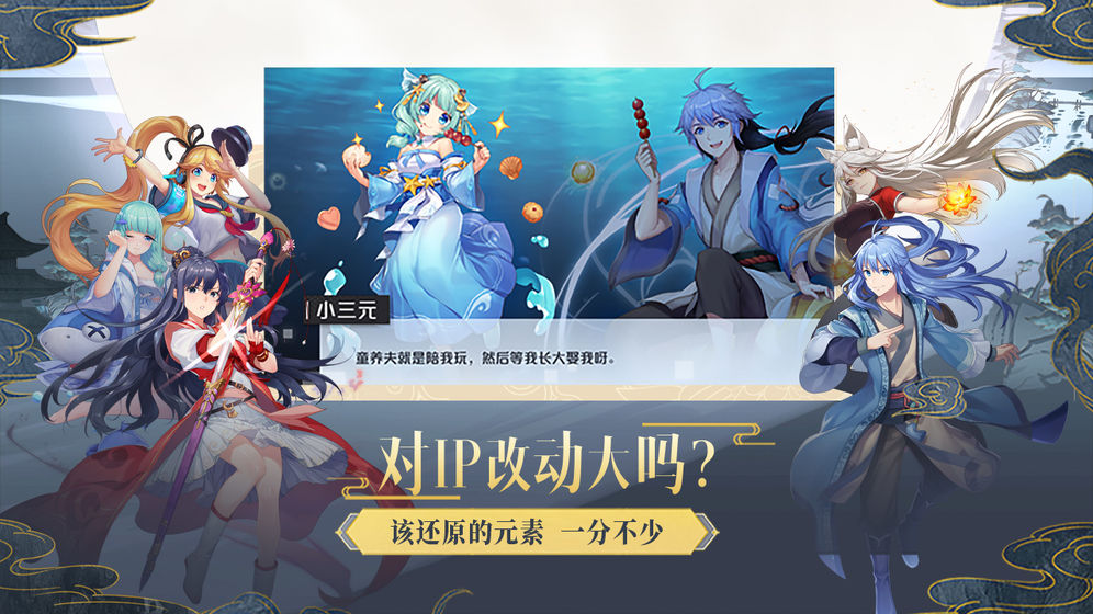 妖怪名单之前世今生截图3