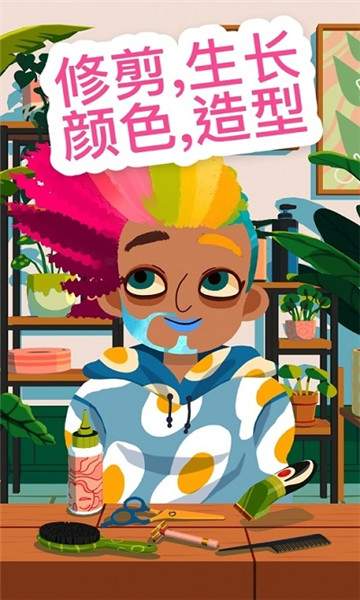 托卡美发沙龙4可化妆版官方截图3