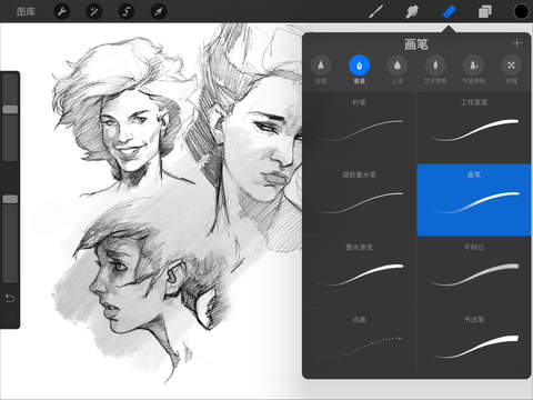 procreate绘画截图2