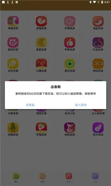 青兔馆蓝奏云截图3