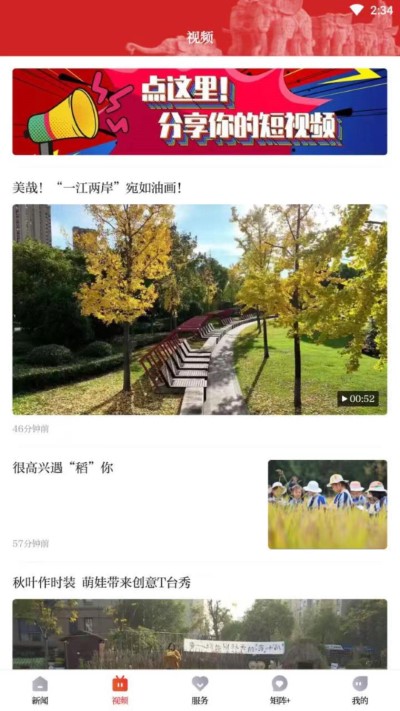 百观新闻截图2