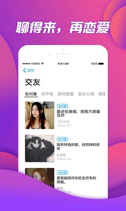 伴伴星球截图1