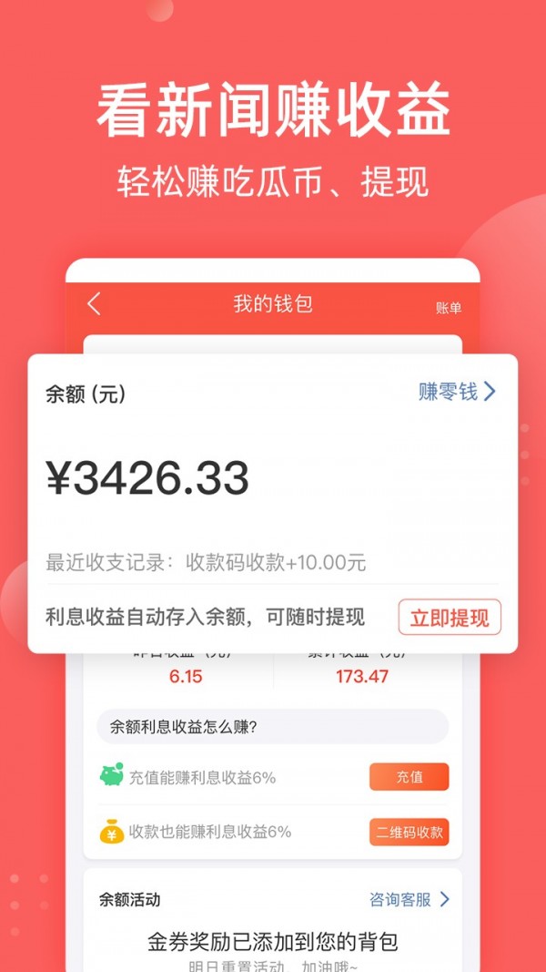 全民吃瓜截图2
