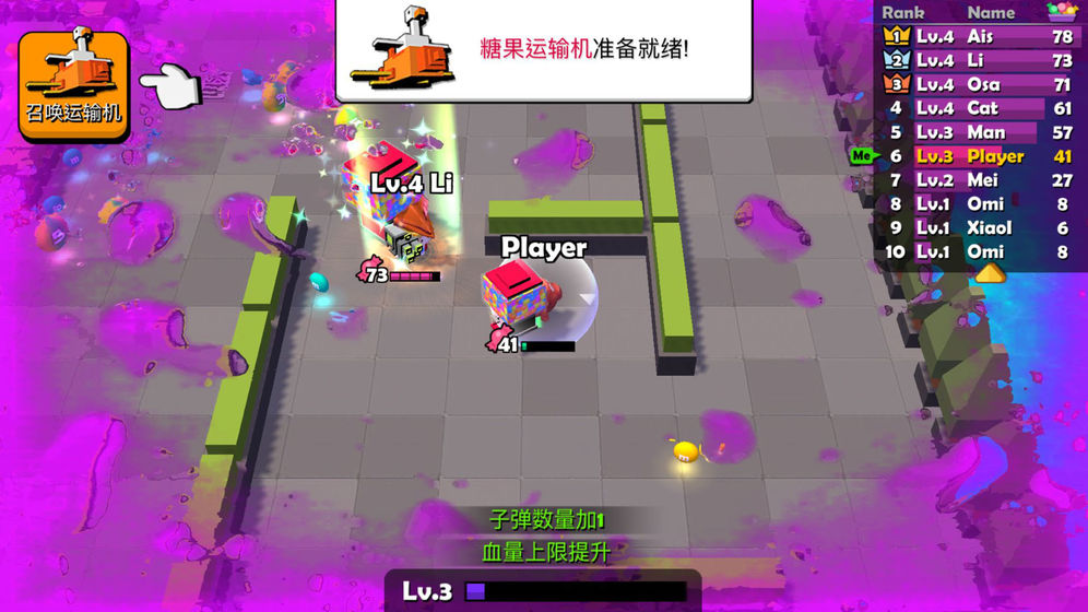 糖果大乱斗截图3
