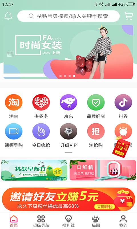 猫小贱截图2