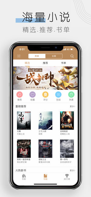木瓜追书app截图2