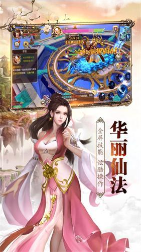 剑仙御魂传截图2
