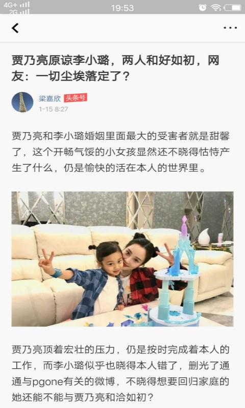 光影新闻截图1