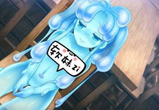 史莱姆娘的养成方法截图3