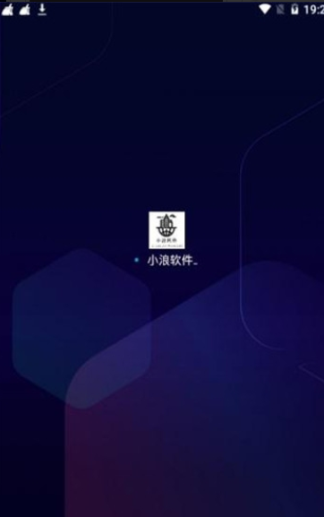 小浪软件库安卓版截图3