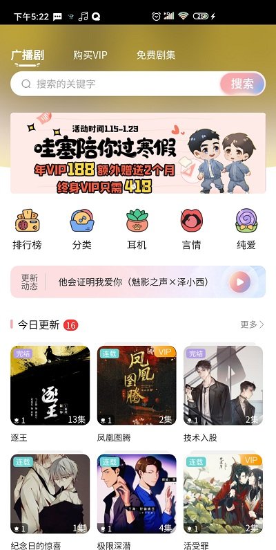 哇塞fm截图2