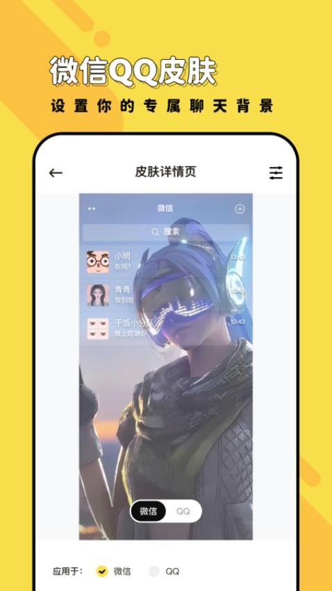 兔兔壁纸免费截图3