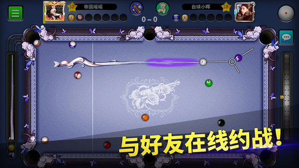 台球帝国截图3