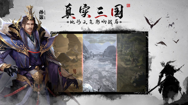 狼烟四起截图3