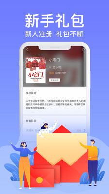 飞看小说截图1