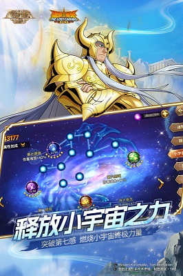 圣斗士星矢重生截图2